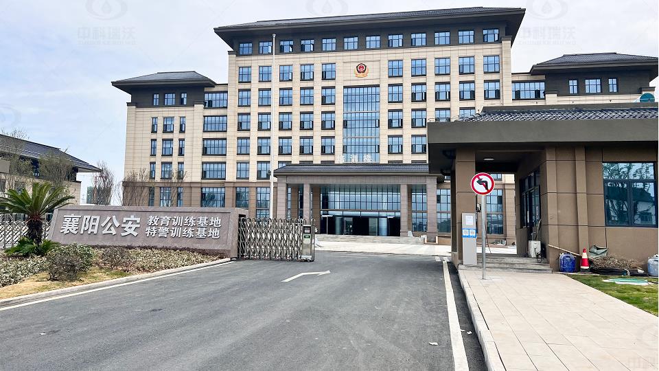 湖北省襄陽市襄城區(qū)尹集鄉(xiāng)襄陽公安教育訓(xùn)練基地污水處理設(shè)備-污水處理設(shè)備