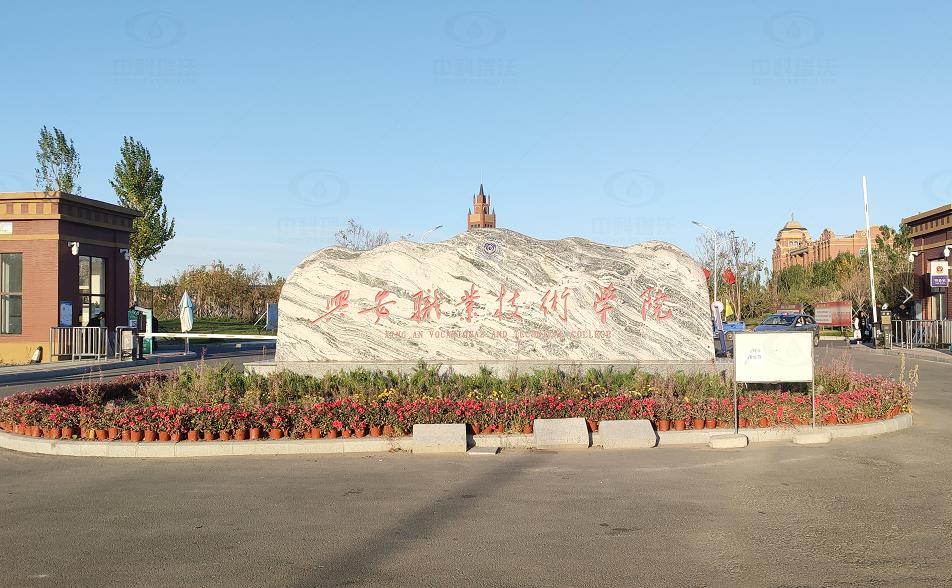 內(nèi)蒙古興安盟科爾沁右翼學(xué)院路興安職業(yè)技術(shù)學(xué)院中科瑞沃污水處理設(shè)備-實驗室污水處理設(shè)備