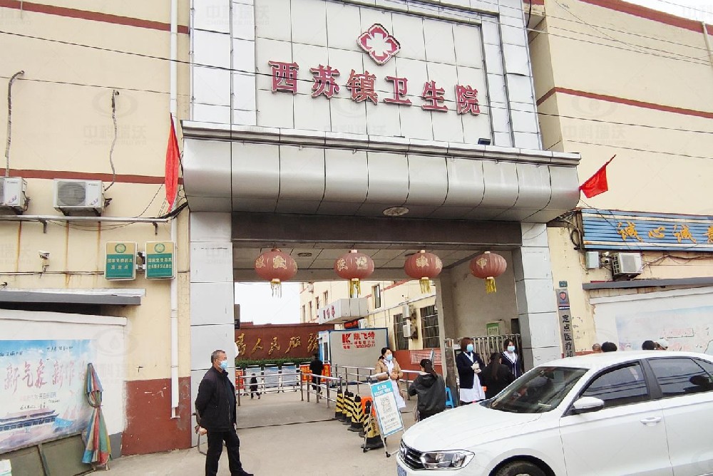 河北省邯鄲市永年區(qū)西蘇鎮(zhèn)衛(wèi)生院中科瑞沃一體化污水處理設(shè)備-一體化污水處理設(shè)備