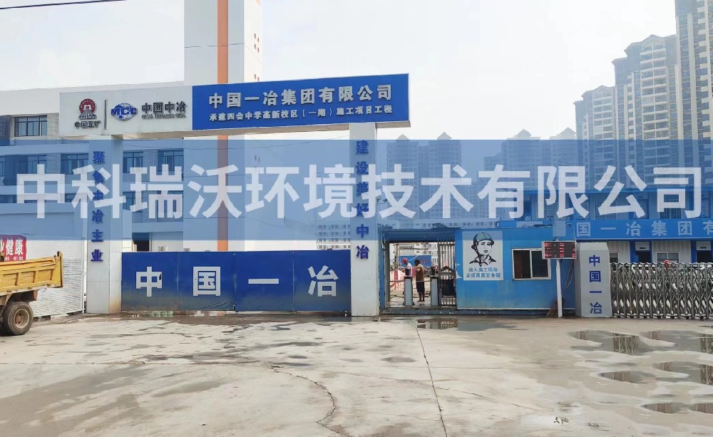 廣東省肇慶市四會市中學(xué)高新校區(qū)一體化污水處理-一體化污水處理設(shè)備