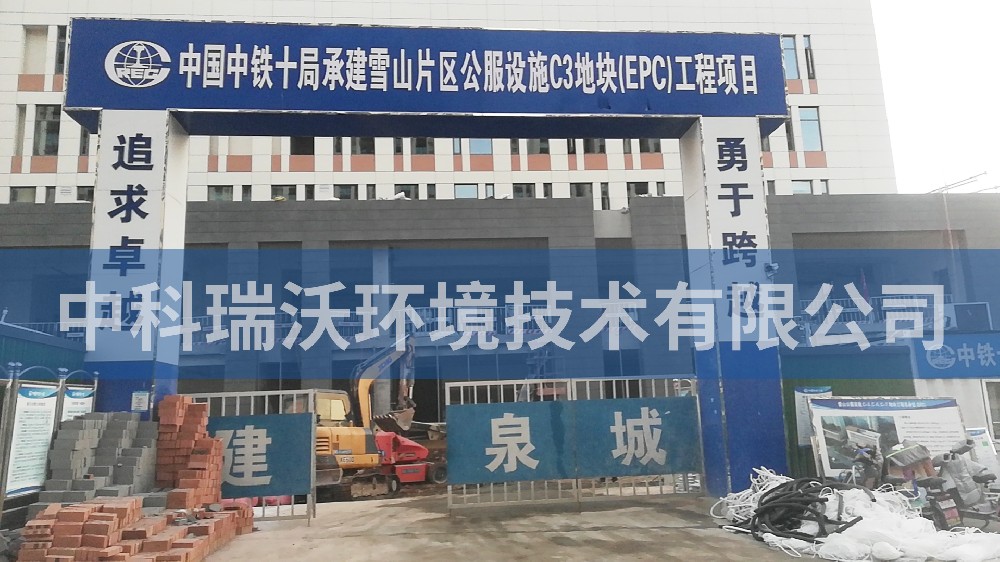 山東省濟(jì)南市歷城區(qū)雪山公服設(shè)施C–3地塊一體化設(shè)備-一體化污水處理設(shè)備