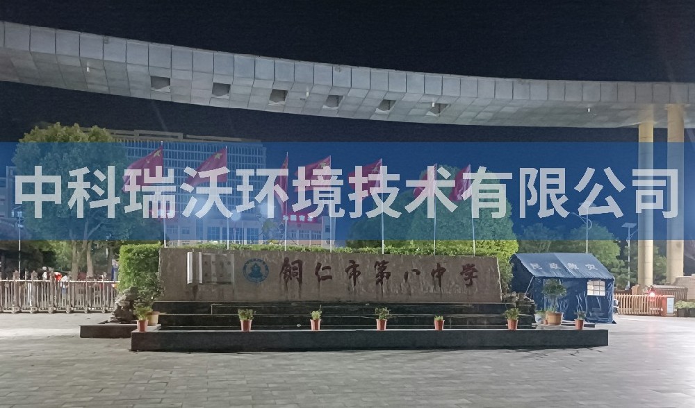 貴州省銅仁市第八中學(xué)實(shí)驗(yàn)室污水處理設(shè)備-實(shí)驗(yàn)室污水處理設(shè)備