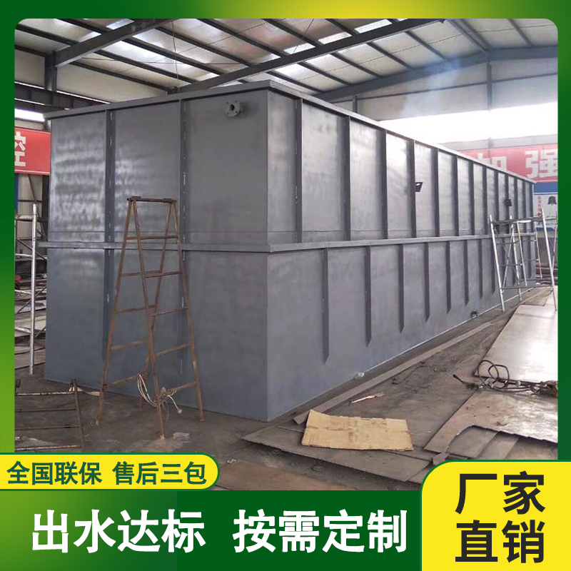 醫(yī)療病房生活污水處理設(shè)備