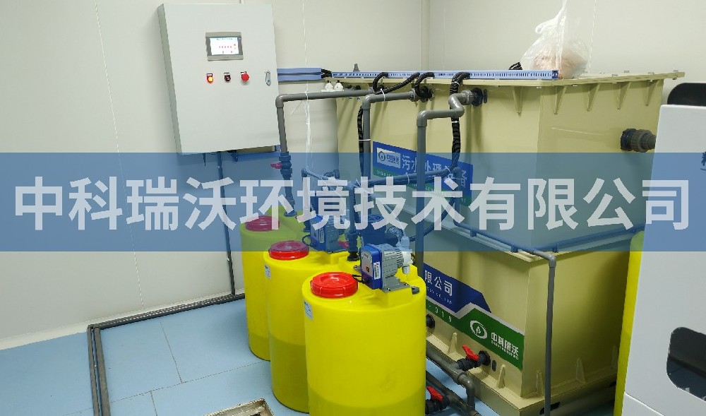 寧夏自治區(qū)畜牧獸醫(yī)實(shí)驗(yàn)室污水處理設(shè)備